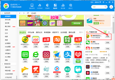 电脑下载软件到手机的方法与服务平台推荐