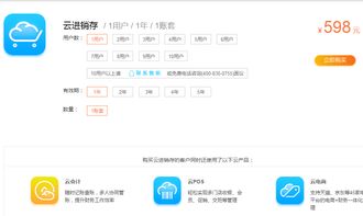 进销存软件售后服务的“人情味” 科技与温度的交融